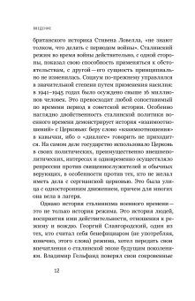 Люди на войне, Будницкий Олег Витальевич купить книгу в Либроруме
