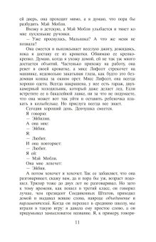 Прислуга, Стокетт Кэтрин купить книгу в Либроруме