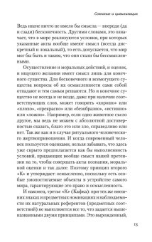 Сознание и цивилизация, Мамардашвили Мераб Константинович купить книгу в Либроруме
