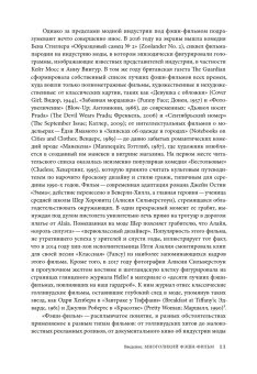 Фэшн-фильм. Искусство и реклама в цифровую эпоху, Рис-Робертс Ник купить книгу в Либроруме Фэшн-фильм. Искусство и реклама в цифровую эпоху, Рис-Робертс Ник купить книгу в Либроруме