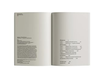 Объектно-ориентированная онтология. Новая теория всего, Харман Грэм купить книгу в Либроруме