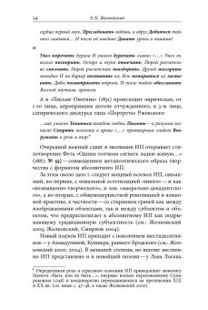 Русская инфинитивная поэзия XVIII–XX веков. Антология, Жолковский Александр Константинович купить книгу в Либроруме Русская инфинитивная поэзия XVIII–XX веков. Антология, Жолковский Александр Константинович купить книгу в Либроруме