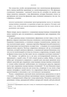 Госсмех. Сталинизм и комическое, Добренко Евгений Александрович Джонссон-Скрадоль Наталья купить книгу в Либроруме