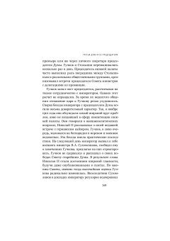 Самодержавие и конституция. Политическая повседневность в 1906-1917 годах, Соловьев Кирилл Андреевич купить книгу в Либроруме Самодержавие и конституция. Политическая повседневность в 1906-1917 годах, Соловьев Кирилл Андреевич купить книгу в Либроруме