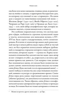 Полчаса музыки. Как понять и полюбить классику, Кандаурова Ляля купить книгу в Либроруме Полчаса музыки. Как понять и полюбить классику, Кандаурова Ляля купить книгу в Либроруме