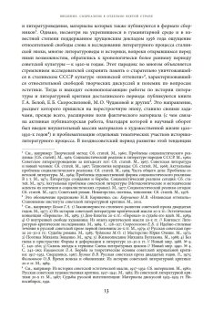 Сталинская премия по литературе. Культурная политика и эстетический канон сталинизма, Цыганов Дмитрий Михайлович купить книгу в Либроруме