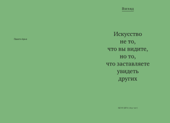 Говорит и показывает искусство. Что объединяет шедевры палеолита, эпоху Возрождения и перформансы, Арнольд Дана купить книгу в Либроруме Говорит и показывает искусство. Что объединяет шедевры палеолита, эпоху Возрождения и перформансы, Арнольд Дана купить книгу в Либроруме