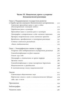 Империя наций. Этнографическое знание и формирование Советского Союза, Хирш Франсин купить книгу в Либроруме Империя наций. Этнографическое знание и формирование Советского Союза, Хирш Франсин купить книгу в Либроруме