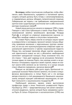Патриотизм, или Дым отечества, Кром Михаил Маркович купить книгу в Либроруме