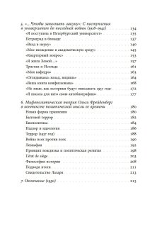 Осада человека. Записки Ольги Фрейденберг как мифополитическая теория сталинизма, Паперно Ирина купить книгу в Либроруме Осада человека. Записки Ольги Фрейденберг как мифополитическая теория сталинизма, Паперно Ирина купить книгу в Либроруме