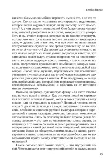 Беседы о мышлении, Мамардашвили Мераб Константинович купить книгу в Либроруме