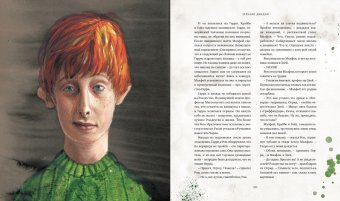 Гарри Поттер и философский камень, Роулинг Джоан купить книгу в Либроруме