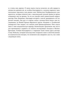 Чахоточный шик. История красоты, моды и недуга, Дей Каролин А. купить книгу в Либроруме Чахоточный шик. История красоты, моды и недуга, Дей Каролин А. купить книгу в Либроруме