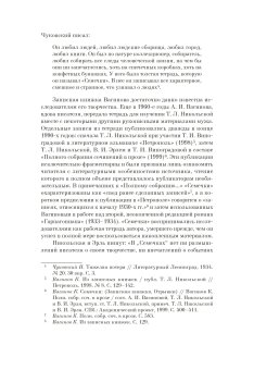 Семечки. Записная книжка Константина Вагинова, купить книгу в Либроруме Семечки. Записная книжка Константина Вагинова, купить книгу в Либроруме
