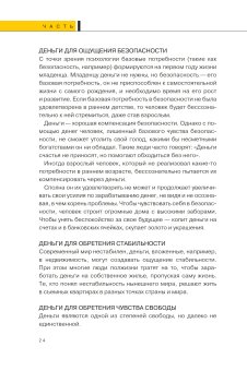 Дети деньги не зарабатывают. Разрешите себе вырасти и обрести финансовую свободу, Марьевич Ирина Ивановна купить книгу в Либроруме Дети деньги не зарабатывают. Разрешите себе вырасти и обрести финансовую свободу, Марьевич Ирина Ивановна купить книгу в Либроруме
