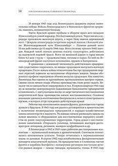 Повседневная жизнь осажденного Ленинграда в дневниках очевидцев и документах, купить книгу в Либроруме