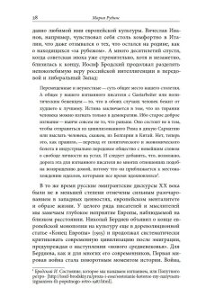 Век диаспоры. Траектории зарубежной русской литературы (1920–2020). Сборник статей, купить книгу в Либроруме Век диаспоры. Траектории зарубежной русской литературы (1920–2020). Сборник статей, купить книгу в Либроруме