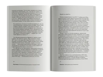 Посткапиталистическое желание. Последние лекции, Фишер Марк купить книгу в Либроруме