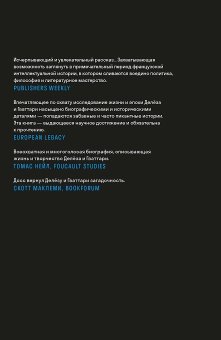 Жиль Делёз и Феликс Гваттари. Перекрестная биография, Досс Франсуа купить книгу в Либроруме Жиль Делёз и Феликс Гваттари. Перекрестная биография, Досс Франсуа купить книгу в Либроруме
