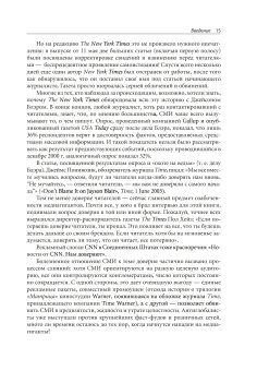 Медиагиганты. Как крупнейшие медиакомпании выживают на рынке и борются за лидерство, Тангейт Марк купить книгу в Либроруме Медиагиганты. Как крупнейшие медиакомпании выживают на рынке и борются за лидерство, Тангейт Марк купить книгу в Либроруме