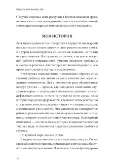 Тридцать миллионов слов. Развиваем мозг малыша, просто беседуя с ним, Саскинд Дана Левинтер-Саскинд Лесли Саскинд Бет купить книгу в Либроруме Тридцать миллионов слов. Развиваем мозг малыша, просто беседуя с ним, Саскинд Дана Левинтер-Саскинд Лесли Саскинд Бет купить книгу в Либроруме