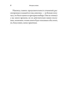 Полчаса музыки. Как понять и полюбить классику, Кандаурова Ляля купить книгу в Либроруме Полчаса музыки. Как понять и полюбить классику, Кандаурова Ляля купить книгу в Либроруме