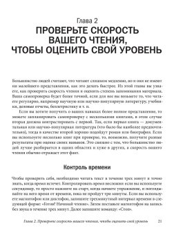 Скорочтение. Как запоминать больше, читая в 8 раз быстрее, Камп Питер купить книгу в Либроруме Скорочтение. Как запоминать больше, читая в 8 раз быстрее, Камп Питер купить книгу в Либроруме
