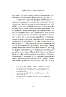 Свобода до либерализма, Скиннер Квентин купить книгу в Либроруме