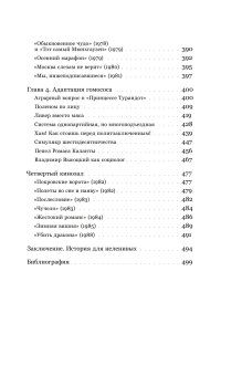 Как мы жили в СССР, Травин Дмитрий Яковлевич купить книгу в Либроруме