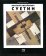 Николай Михайлович Суетин, Ракитин Василий Иванович купить книгу в Либроруме