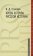 Кровь и почва русской истории, Соловей В. Д. купить книгу в Либроруме