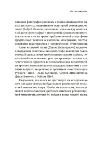 Советские двадцатые. Искусство, архитектура, фотография, кино, Бобриков Алексей Алексеевич Саблин Иван Дмитриевич Фоменко Андрей Поликарпова Дарина Александровна купить книгу в Либроруме