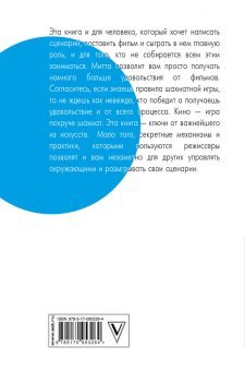Кино между раем и адом, Митта Александр Наумович купить книгу в Либроруме Кино между раем и адом, Митта Александр Наумович купить книгу в Либроруме