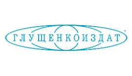 Глущенкоиздат Глущенкоиздат
