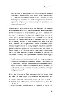 Память и забвение руин, Дегтярев Владислав Владимирович купить книгу в Либроруме
