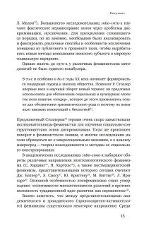 Гендер в советском неофициальном искусстве, Авраменко Олеся купить книгу в Либроруме Гендер в советском неофициальном искусстве, Авраменко Олеся купить книгу в Либроруме