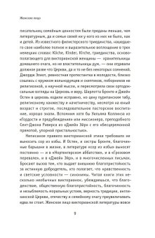 Викторианки, Ливергант Александр Яковлевич купить книгу в Либроруме