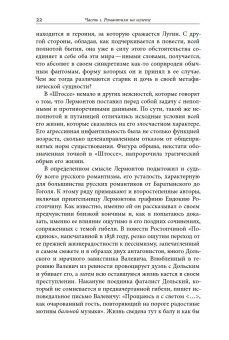 Агония и возрождение романтизма, Вайскопф Михаил Яковлевич купить книгу в Либроруме Агония и возрождение романтизма, Вайскопф Михаил Яковлевич купить книгу в Либроруме