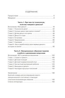 Дети деньги не зарабатывают. Разрешите себе вырасти и обрести финансовую свободу, Марьевич Ирина Ивановна купить книгу в Либроруме Дети деньги не зарабатывают. Разрешите себе вырасти и обрести финансовую свободу, Марьевич Ирина Ивановна купить книгу в Либроруме