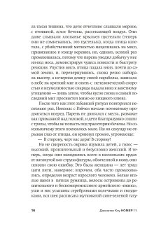 Номер 11, Коу Джонатан купить книгу в Либроруме