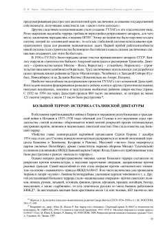 Неудобное прошлое. Память о государственных преступлениях в России и других странах, Эппле Николай Владимирович купить книгу в Либроруме