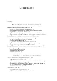 Долгое время. Россия в мире. Очерки экономической истории, Гайдар Егор Тимурович купить книгу в Либроруме