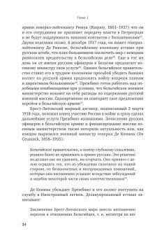 Жизнь после царя. Русские эмигранты в Бельгии, 1917-1945, Куденис Вим купить книгу в Либроруме Жизнь после царя. Русские эмигранты в Бельгии, 1917-1945, Куденис Вим купить книгу в Либроруме