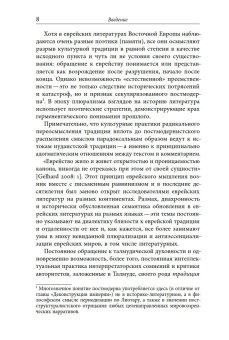 Изобретая традицию. Современная русско-еврейская литература, Смола Клавдия Олеговна купить книгу в Либроруме Изобретая традицию. Современная русско-еврейская литература, Смола Клавдия Олеговна купить книгу в Либроруме