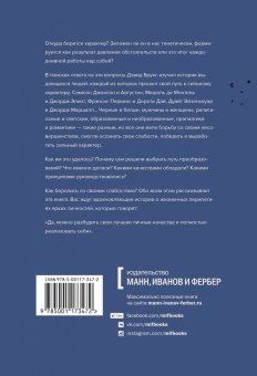 Путь к характеру, Брукс Дэвид купить книгу в Либроруме Путь к характеру, Брукс Дэвид купить книгу в Либроруме