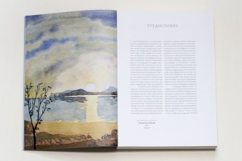 Под бесконечным небом. Образы мироздания в русском искусстве, Байдин Валерий Викторович купить книгу в Либроруме Под бесконечным небом. Образы мироздания в русском искусстве, Байдин Валерий Викторович купить книгу в Либроруме