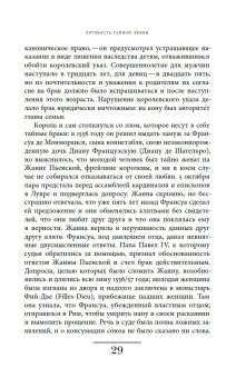 Оборотная сторона любви. История расставаний, Мельхиор-Бонне Сабин купить книгу в Либроруме