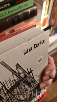 Авангардисты. Русская революция в искусстве. 1917-1935, Схейен Шенг купить книгу в Либроруме