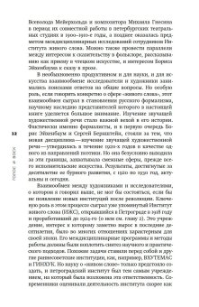 Голос и воск. Звучащая художественная речь в России в 1900-1930-е годы. Поэзия, звукозапись, перформанс, Золотухин Валерий Владимирович купить книгу в Либроруме