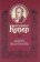 Долина Виш-Тон-Виш, Купер Фенимор купить книгу в Либроруме